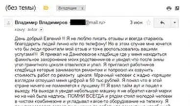 Провели ремонт гранитного цоколя